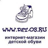 "Детос", интернет-магазин детской обуви - Город Новоуральск 123.jpg